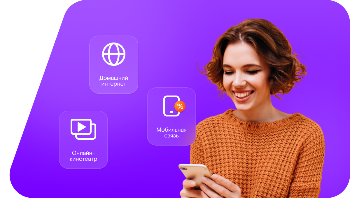 Промо-тарифы Ростелеком в&nbsp;Северо-Курильск